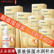 美膚寶面膜補水保濕亮膚提拉緊致改善暗沉改善毛孔免洗面貼膜 六勝肽面膜40片+精華