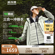 波司登反季沖鋒衣鵝絨羽絨服男女同款短款90絨三合一防雨透氣外套
