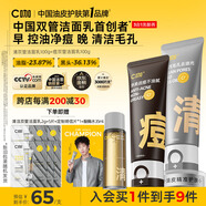 C咖清潔100g祛痘100g氨基酸潔面乳清透控油洗面奶七夕情人節(jié)禮物