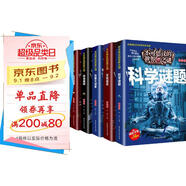 不可思議的世界之謎（全6冊）恐龍+地球+UFO+百慕大謎象+科學(xué)+文化謎題 青少年版讀物百科全書
