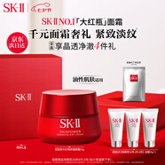SK-II大紅瓶面霜50g輕盈sk2化妝品護(hù)膚品套裝乳液skii七夕情人節(jié)禮物