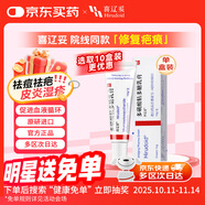 【原研進(jìn)口】喜遼妥 多磺酸粘多糖乳膏 14g/盒
