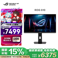 華碩ROG 610 XG248QSG 24英寸高刷顯示器電競超頻610Hz HDR400G-SYNC HDMI 2.1 90% DCI-P3 0.1ms響應