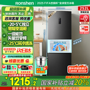 容聲252升電冰箱三門(mén)多門(mén)小冰箱家用一級能效變頻風(fēng)冷無(wú)霜宿舍小戶(hù)型租房冰箱小型節能以舊換新 【性?xún)r(jià)比首選】BCD-252WD18NP+墨韻灰