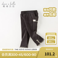 戴維貝拉（DAVE＆BELLA）兒童九分褲女童小香風(fēng)褲子雪尼爾中大童喇叭褲秋冬新款寶寶休閑褲 深灰色【DB4237324】 110 cm（建議身高100-110cm）