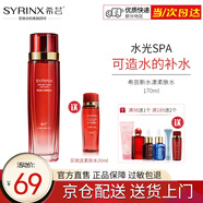 希蕓（syrinx）新水漾水乳精華霜五套裝可選 補水保濕滋潤干皮敏感肌護膚化妝品 新水漾柔膚水170ml