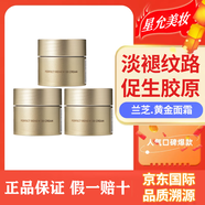 蘭芝致美緊顏煥彩中樣6件套清爽補水保濕提拉緊致 蘭芝致美黃金面霜8mlx3