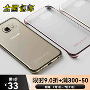 三星（SAMSUNG）原裝A9手機(jī)殼 A9000手機(jī)保護(hù)套A9000新款透明后殼原裝保護(hù)殼 提示：此殼不適用于高配版A9(A9100/A910 三星Galaxy A9