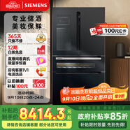 西門子（SIEMENS）567升法式多門雙循環(huán)智能酒飲冰箱旋轉(zhuǎn)制冰 國(guó)家補(bǔ)貼四開門美妝保鮮專業(yè)儲(chǔ)酒BCD-567W(KF96FPB50C)