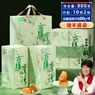 華美低糖月餅禮盒經(jīng)典廣式月餅中秋節(jié)送禮團(tuán)購福利云膳清語800g