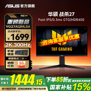 華碩（ASUS）TUF小金剛 27英寸2K顯示器 高刷電競 FastIPS顯示屏 0.3ms響應(yīng) 內(nèi)置雙音箱 G-sync 2K300Hz升降 VG27AQML5A戰(zhàn)殺27