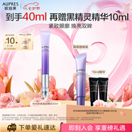 歐珀萊（AUPRES）時光鎖膠原緊塑按摩眼部精華20ml 緊致抗皺淡紋電動眼霜七夕禮物