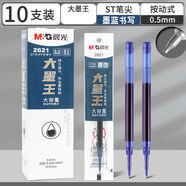 山頭林村錦鯉靜音小分貝按動(dòng)中性筆ST頭黑色05學(xué)生考試用刷題筆J9 10支墨藍(lán)色筆芯2621 0點(diǎn)5mm其他other