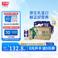優(yōu)加純牛奶兒童營養(yǎng)早餐禮盒裝 250ml*10*2組合裝 禮盒裝