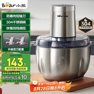 小熊（Bear）絞肉機家用 碎肉機 電動(dòng)多功能料理攪拌機餃子肉餡蒜蓉機 攪肉機 3L大容量全不銹鋼杯 QSJ-P05E3 