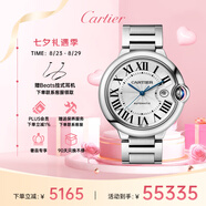 卡地亞(Cartier)瑞士手表藍氣球系列機械女表W4BB0021  七夕禮物
