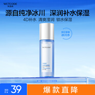 水密碼冰川礦泉爽膚水美容液120ml化妝水濕敷水保濕補水鎖水