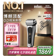 博朗9系巔峰版禮盒電動剃須刀整機德國進口往復(fù)式剃須刀刮胡刀男士送老公男朋友生日七夕情人節(jié)禮物