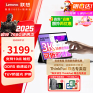 聯(lián)想ThinkPad X13 S2 YOGA聯(lián)想二合一平板筆記本電腦 翻轉觸摸屏高端設計師輕薄本l13.3 英寸辦公可選 二合一3K 觸摸屏 16G運行 異能zhe 512G 疾速固態(tài) 官方聯(lián)保2年
