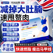Sunoyar減肥貼瘦大肚子燃脂祛濕貼排毒重全身快速冰冰磁肚臍療藥