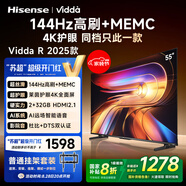 Vidda R55 2025款【送裝一體】海信電視55寸 一級能效 2+32G以舊換新家電國家補貼4K智能游戲液晶電視機