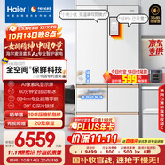 海爾（Haier）「頂配機皇」麥浪512Ultra法式五門超薄零嵌AI全自動制冰一級能效家用電冰箱BCD-512WGHMDBGVSU1