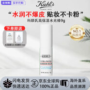 科顏氏（Kiehl's）全新第三代高保濕面霜50ml保濕乳液護(hù)膚品禮盒生日禮物 高保濕水光棒9g