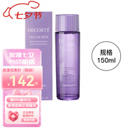 Cosme Decorte黛珂紫蘇水植物薄荷紫蘇爽膚水化妝水送女友七夕情人節生日禮物 黛珂紫蘇水150ml