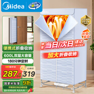 美的（Midea）【可折疊易收納】干衣機烘干機家用嬰兒衣物護理機消毒脫水機小型便攜烘衣機國家補貼15C1七夕禮物