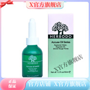 琦草集【官方店】琦草專柜琦草集化妝品美容院產(chǎn)品 凈荳精華液30ml