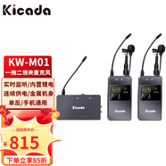 kicada 咔噠KW-M01無(wú)線(xiàn)麥克風(fēng)無(wú)線(xiàn)領(lǐng)夾式話(huà)筒采訪(fǎng)麥克風(fēng)手機直播微單單反攝像機收音麥 咔噠KW-M01一拖二
