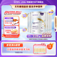 紐太特深度水解奶粉 乳清蛋白配方初生及以上牛奶蛋白過(guò)敏嬰兒適用 450g 【6罐】金裝紐太特
