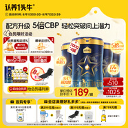認(rèn)養(yǎng)一頭牛CBP兒童成長奶粉A2β-酪蛋白4段3周歲以上700g*4罐