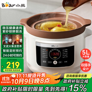 小熊（Bear）電燉鍋 電砂鍋 電燉盅 燉湯盅煲湯鍋 紫砂鍋煲湯電燉鍋4-6人用 煮粥神器 5.5L DDG-E50S5國家補貼