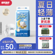 舒氏寶貝棉花糖【夏日超輕薄】透氣超能吸嬰兒尿不濕日夜用拉拉褲XXXL38片