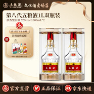五糧液 第八代普五52度白酒 1L濃香型白酒 52%vol 1000mL 2瓶