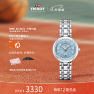 天梭（TISSOT）瑞士手表 小美人系列鋼帶女表 生日禮物送禮物T126.010.11.133.00