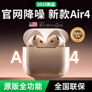 華色【官配正品丨Air4降噪版】 華強北藍牙耳機無(wú)線(xiàn)半入耳式第五代適配蘋(píng)果iPhone16promax/15Pods 【原版正裝全功能降噪版】 主動(dòng)降噪+空間音頻+三真電量