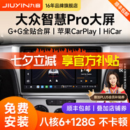 九音適用大眾朗逸速邁騰桑塔納帕薩特中控大屏車(chē)載導航倒車(chē)影像一體機 經(jīng)典版（2+32G）IPS屏 導航+包安裝