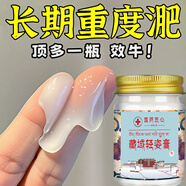 示博士藏域輕姿膏拿捏油脂促進(jìn)代謝暴汗按摩緊致塑形性腰腹爆脂燃膏【實(shí)發(fā)五瓶】告別水桶腰大象腿