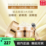 蔻詩(shī)彌旗艦正品水光奢寵鉑金肌透精華液面膜潔面水乳面霜套裝護(hù)膚品 鎏金臻顏松露奢養(yǎng)眼霜ml