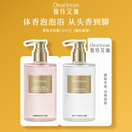 獨(dú)特艾琳【卓沅同款】香氛沐浴露女煙酰胺保濕持久留香氨基酸易清洗伴手禮 沐浴露10ml*2(夜櫻繁星+我的少年)