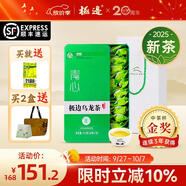 極邊2025新茶青心高山烏龍茶禮盒裝清香型一級烏龍茶葉鮮爽甘醇252g
