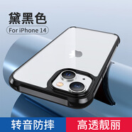 立優(yōu)（LEEU DESIGN）適用蘋果17手機殼iphone16promax透明亞克力防摔硬殼15四角保護套 實黑色 iphone x/xs(防水袋裝)
