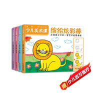 4冊《少兒美術(shù)課》快樂(lè )水彩筆線(xiàn)描畫(huà)炫彩棒創(chuàng  )意簡(jiǎn)筆畫(huà)幼園兒童繪畫(huà)畫(huà)入門(mén)臨摹涂色藝術(shù)啟蒙培訓教材程案書(shū)籍