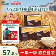 英氏有機(jī)胚芽米245g*3盒 兒童輔食粥大米小米粒1歲到3歲早餐獨(dú)立包裝