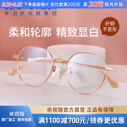 依視路（ESSILOR） 新款商務(wù)男鏡架時尚鏡框女配依視路鏡片近視定制眼鏡網(wǎng)上配鏡 金屬-全框-2048GD-金色 鏡框+依視路膜巖高清1.56現(xiàn)片