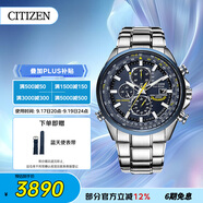 西鐵城（CITIZEN）手表男日韓表藍(lán)天使光動能電波鋼帶商務(wù)送禮物男友AT8020-54L