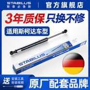 阿斯泰鮮柯達明銳昊銳晶銳昕動速派野帝機蓋后備尾箱液壓支撐桿 速尊1315款機蓋撐桿