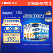 雅培全安素特醫(yī)全營養(yǎng)配方粉 900g*6 麥香味 補充蛋白質(zhì) 中老年營養(yǎng)粉